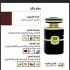 عطر راكز الاسود من الدخيل للعود