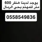 صناعية الرمال