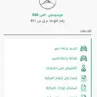 لوحة م ق س 811