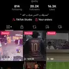 يوزر تيك قدديم