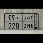 لوحة مميزة عند