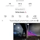 حساب تيك توك