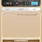 حساب كملنا نابغه للبيع
