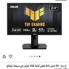 شاشة قيمنق