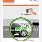 تقرير ضمان المتحدة