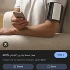 جهاز ضغط امرون ايفلولف