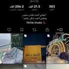 حساب تيك توك