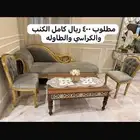 اثاث
