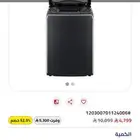 غسالة ملابس الجي جديده