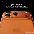 أيفون 17 برو ماكس و برو الجديد