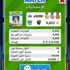 سكور ماتش