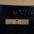 لوحة مميزة د ص م 1100