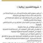 تسجيل وزراه الدفاع تقديم