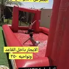 ملعب صابوني للايجار