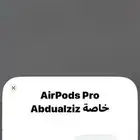 سماعة ايربود برو