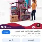 بيت باربي نظيف جدا