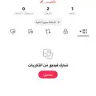 حساب تيك توك عربي