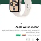 ساعة ابل