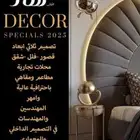 أبدا في تصميمك معنا