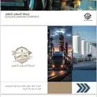 توزيع جميع أنواع المحروقات