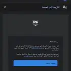 اخلي حسابك اساسي في ايبك فميز