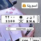 لوحه اسم رنا RNA