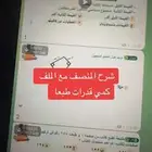 شرح ملفات المنصف الاخير من 1 الى 102 للقدرات