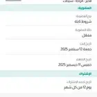 اشتراك نادي بيور جيم نسائي فرع الراكه