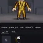 روبلكس