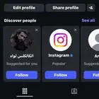 يوزر انستا معناه الجحادله