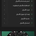 للبيع اميال الفرسان
