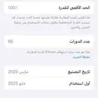 ايفون16