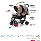 عربيه توأم اطفال
