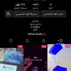 حساب تيك