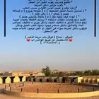 مربط ايواء نساح