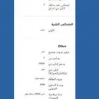 وادي جليل