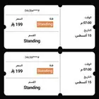 تكتات حفله مروان موسى وعفروتو