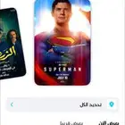 حساب موفي فيه 85 ريال