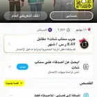 يوزر سناب