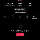 حساب تيك للبيع يوزر شبه ثنائي قلم