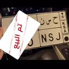 لوحة مميزة حسن ثلاثي (تم البيع)