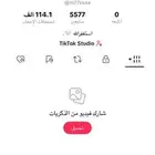 حسابات تيك توك 5