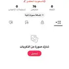 يوزر تيك توك عربي نادر جدا و قوي