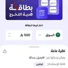 كوبون هدية التخرج