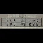 لوحة مميزة عبر