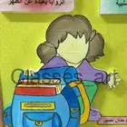 مجسمات ولوحات مدرسية