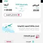 تذكرة طيران
