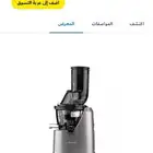 للبيع عصاره كوفينغز Kuvings