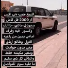 جيب جي اكس 2009 GXR مكينة 5.7
