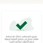 تسجيل في الدعم الريفي